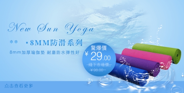 淘寶化妝品海報