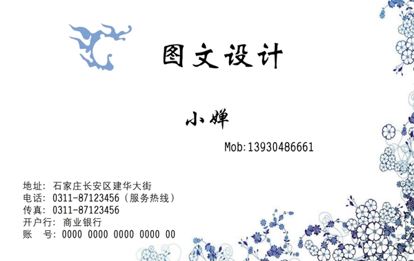 名片模板背