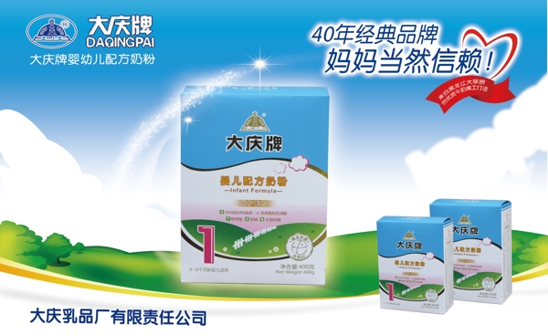 奶粉圖片