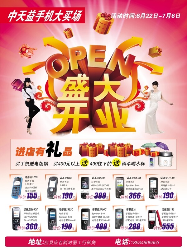 手機彩頁圖片