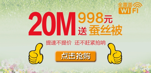 淘寶搶購