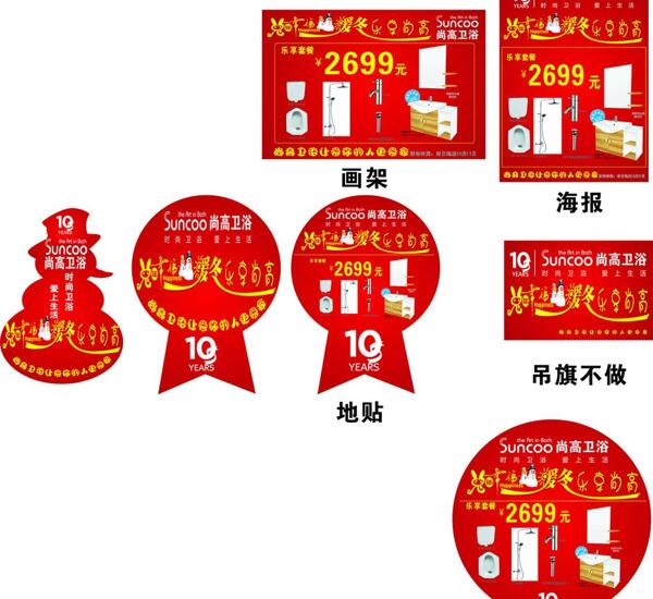 尚高衛(wèi)浴圖片