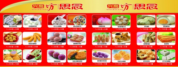 思念食品圖片