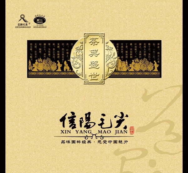 茶包裝圖片