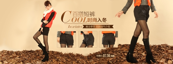 短褲