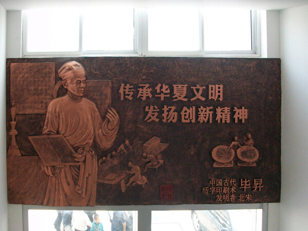印刷術(shù)浮雕圖片