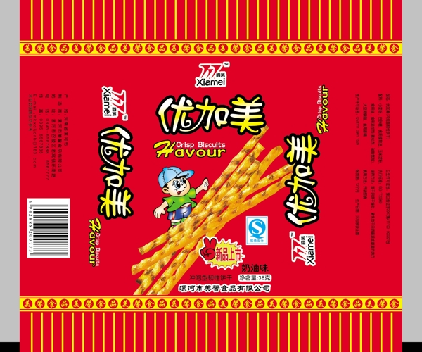 卡通小孩源文件