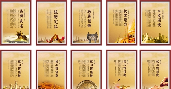 企業(yè)文化展板圖片