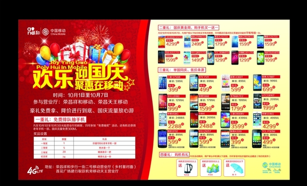 國慶圖片