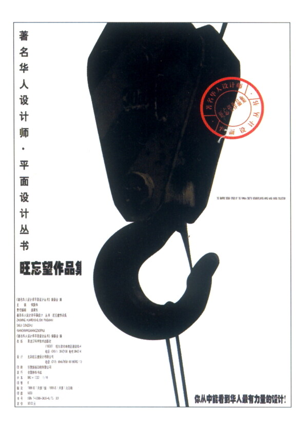 书籍封面设计