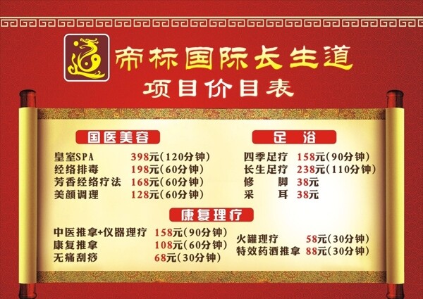 價目表圖片