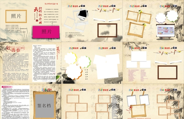 同學(xué)錄畫(huà)冊(cè)相冊(cè)圖片