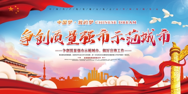 文明城市