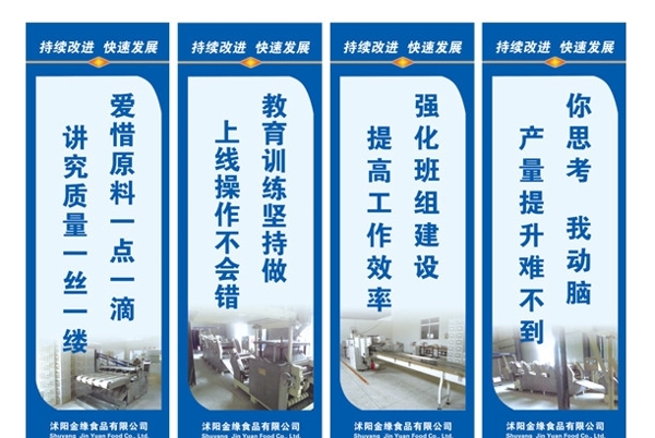 企業(yè)標(biāo)語圖片
