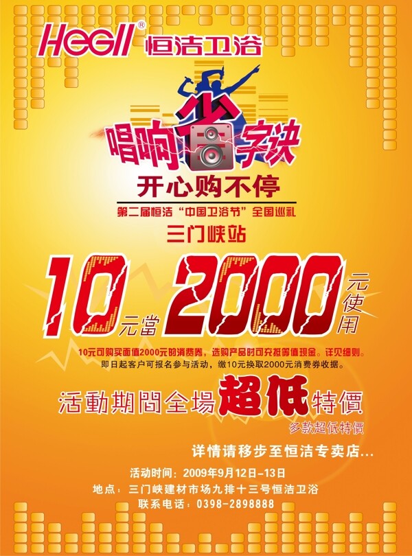 恒潔單頁正圖片