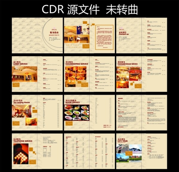 酒店服務(wù)指南圖片