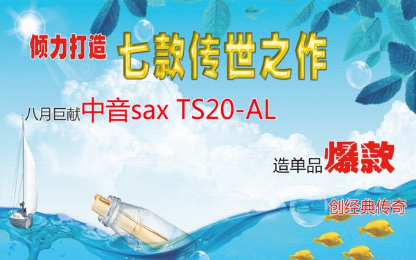 寬屏大圖果凍字清涼海報(bào)