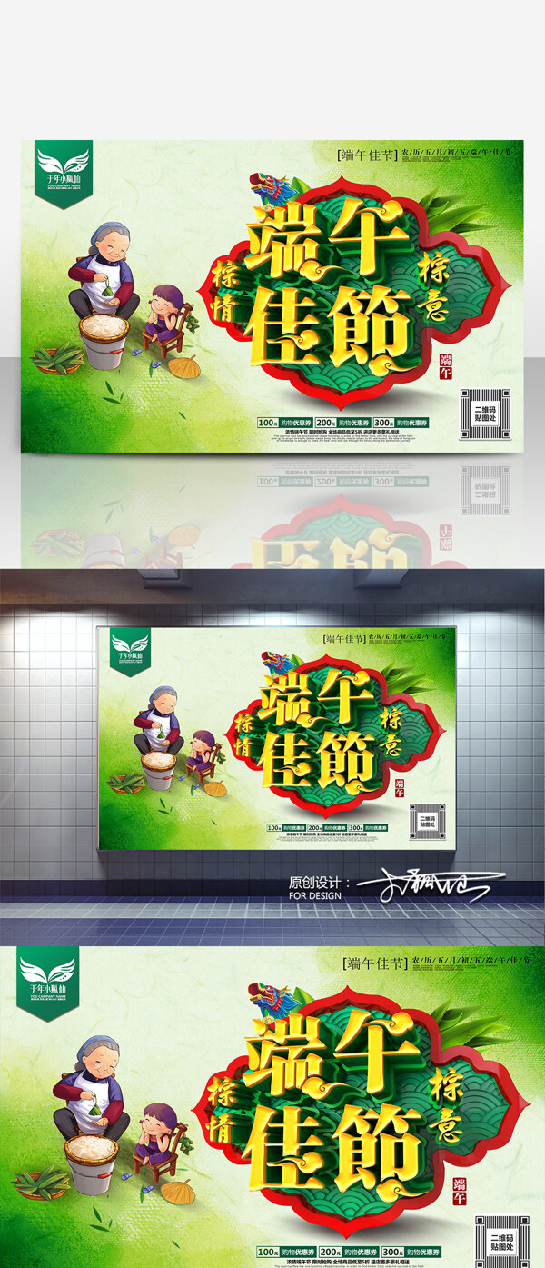 端午佳節(jié)海報設計C4D超清渲染藝術字