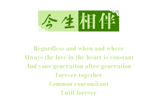 婚紗藝術字