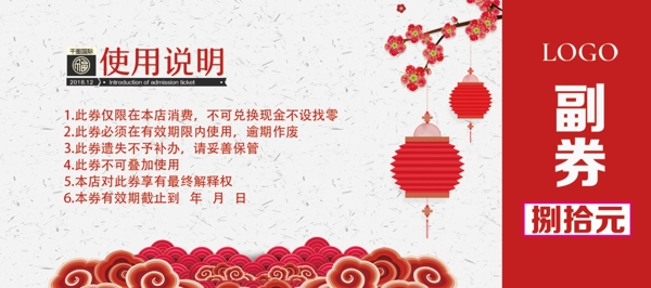 代金券