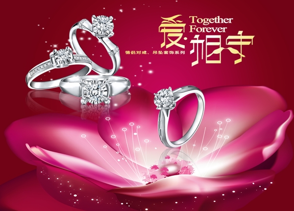 情人節(jié)海報(bào)背景設(shè)計(jì)PSD素材
