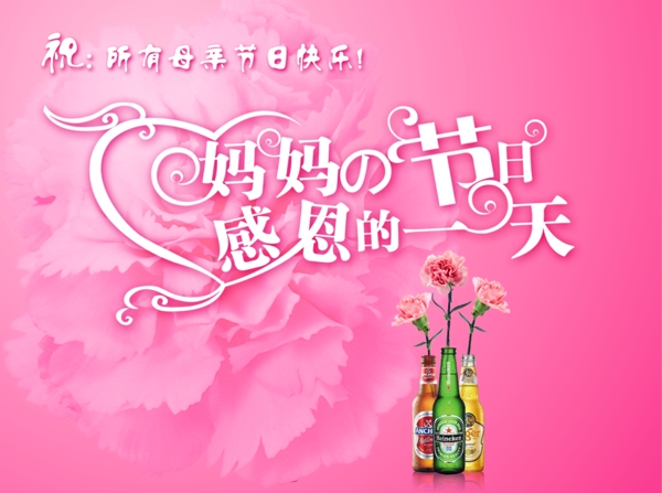 母親節(jié)圖片