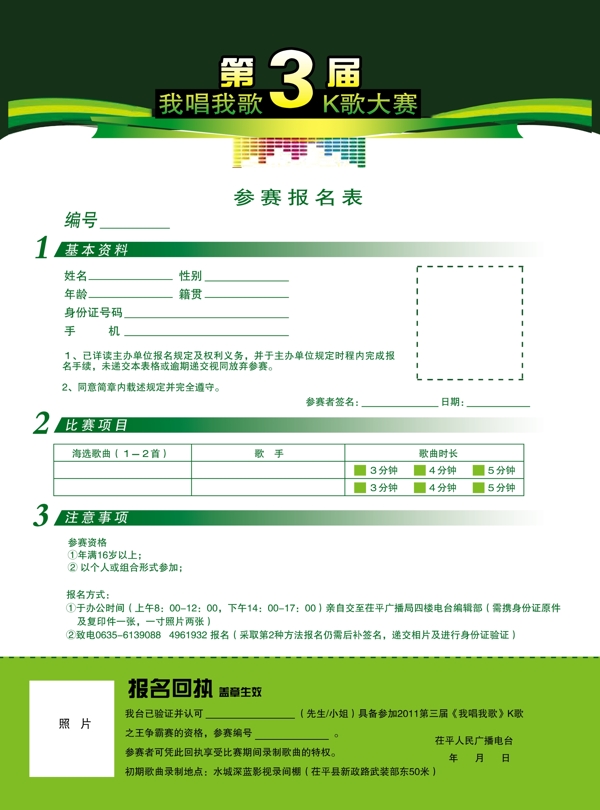 電臺圖片
