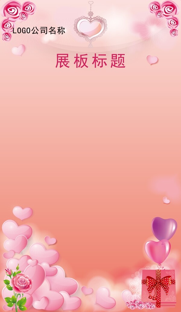 情人節(jié)圖片