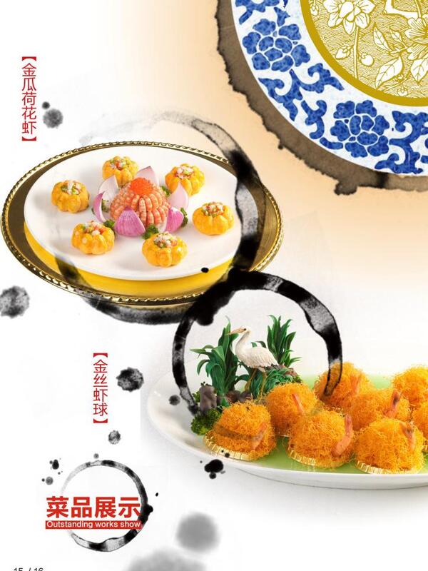 餐廳精品菜品