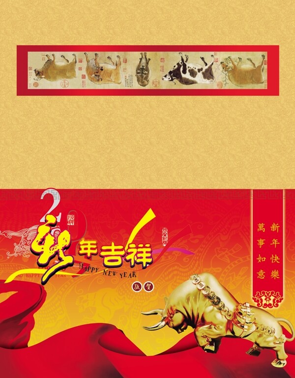2009年新年賀卡