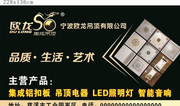 集成吊頂