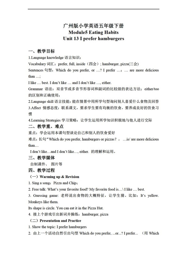 五年級下英語下冊教案module5unit13