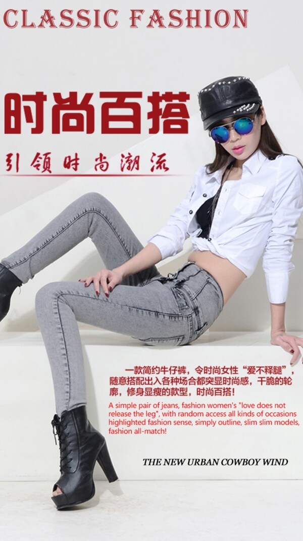 美女牛仔封面