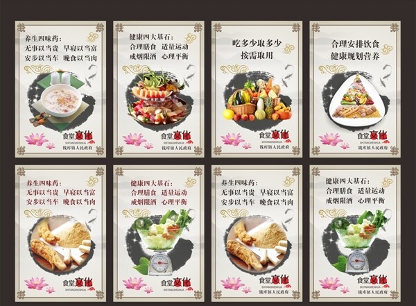 食堂標(biāo)語(yǔ)