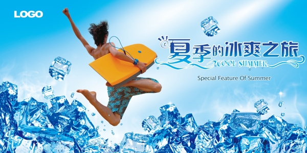 夏天pop吊旗圖片