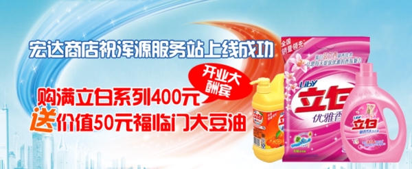 洗衣粉