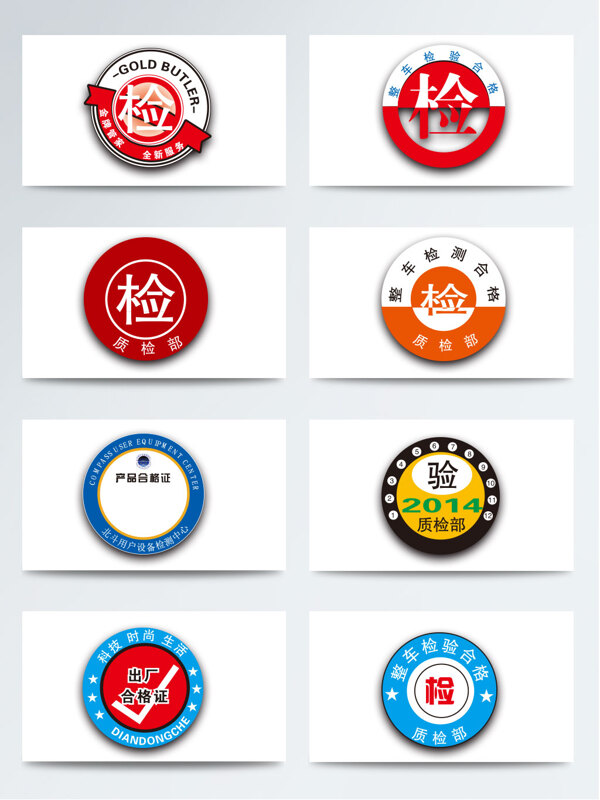 出廠合格合格檢驗(yàn)PNG標(biāo)簽