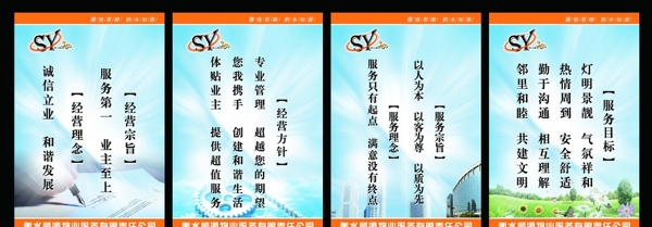 企业标语展板图片