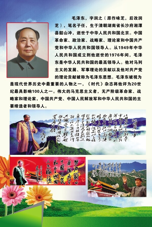 學(xué)校展板圖片