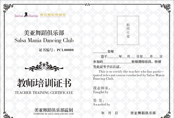 證書圖片