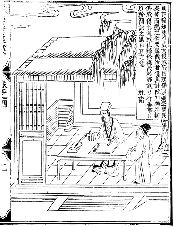 古版畫教化類人物畫矢量EPS格式0155
