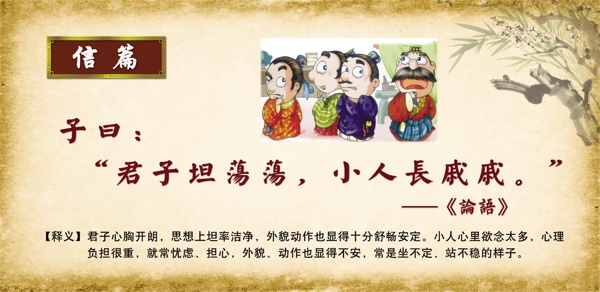 信篇圖片