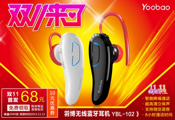雙11促銷圖片
