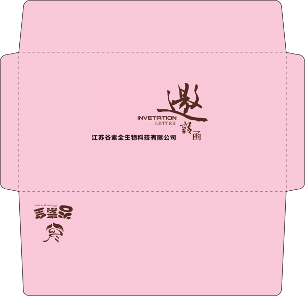 信封設(shè)計(jì)