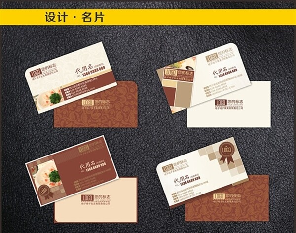 企業(yè)名片