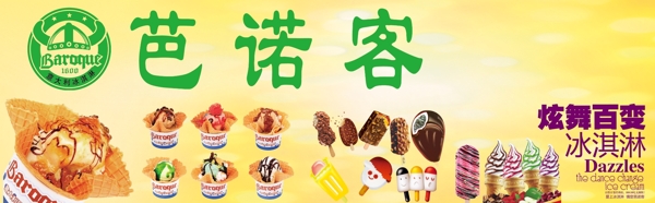 冷飲廣告圖片