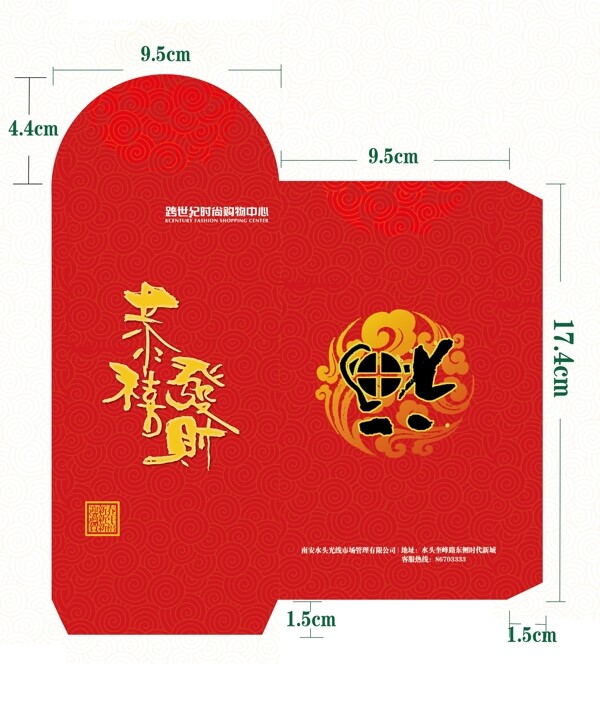 新年紅包圖片