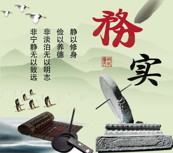 務(wù)實