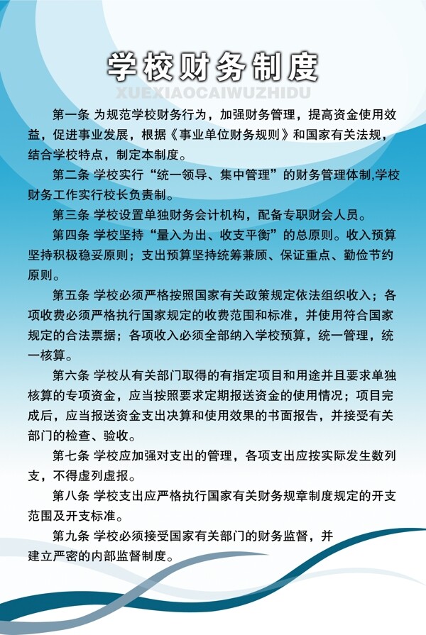 制度牌圖片