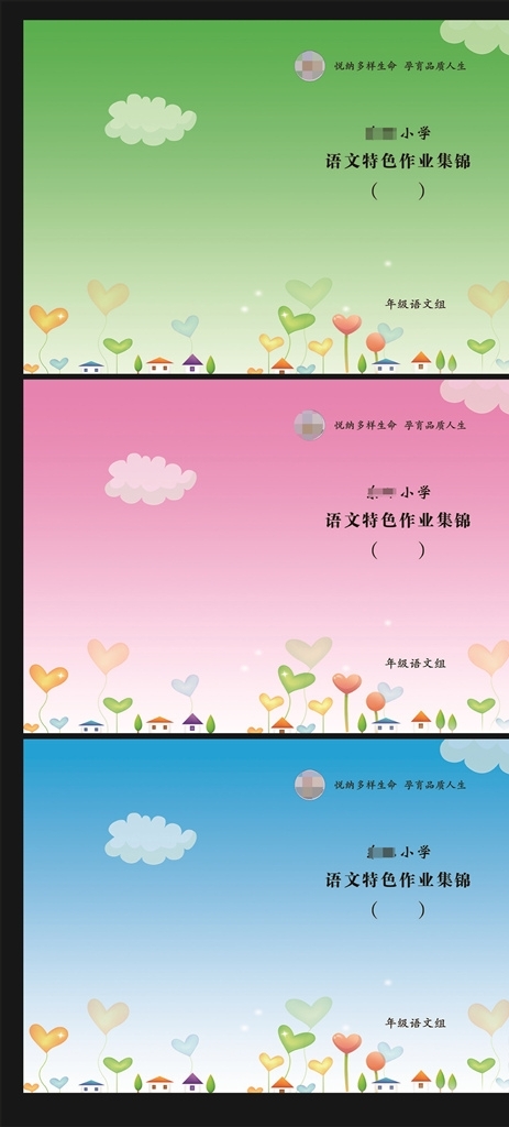 課本封面